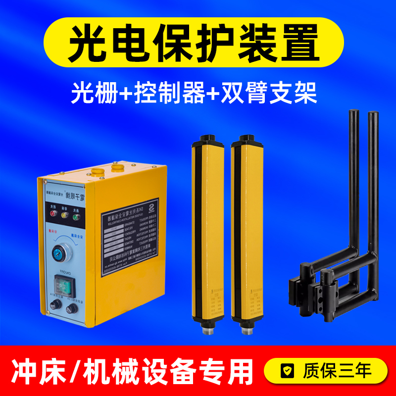 清远光电保护器
